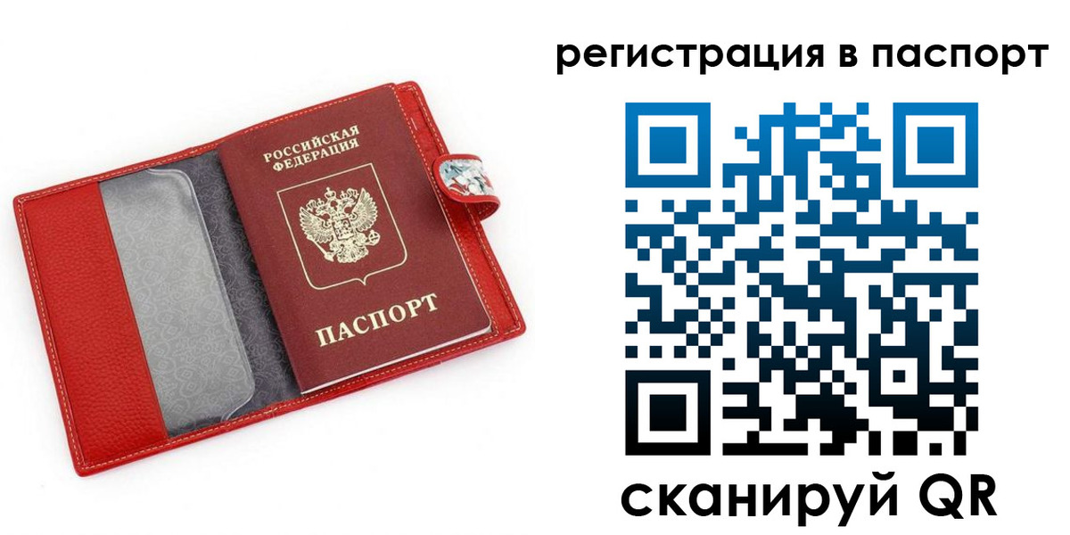 временная регистрация купить в Сухом Логе